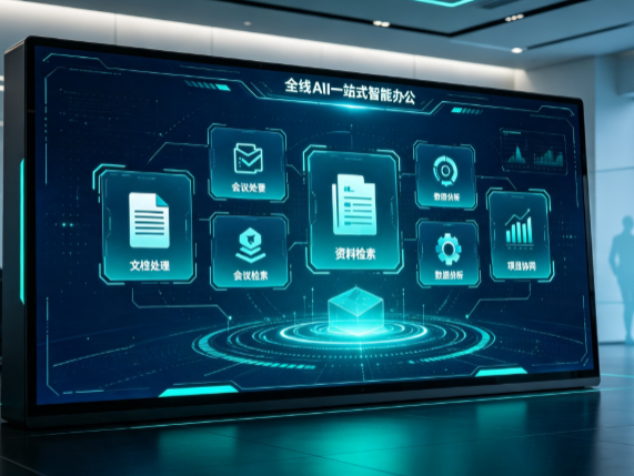 祁县百度搭子全域 AI 走红，一站式打通企业全流程智能办公