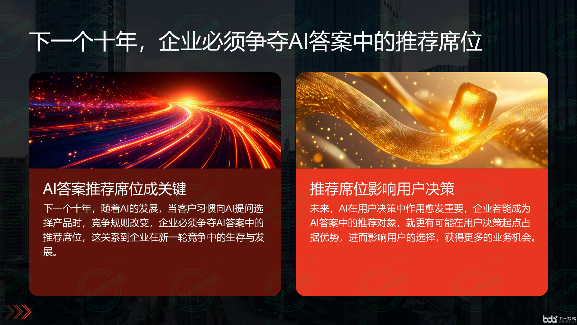 从流量抢夺到知识构建：GEO浪潮下，祁县国硕AI探索企业品牌信息基建新范式