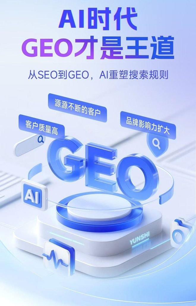 标准化赋能祁县本地数字营销 国硕AI重构国内GEO优化服务新生态